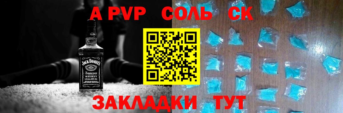 Киров  A-PVP Crystall  Alfa_PVP кристаллы  Вход с VPN 