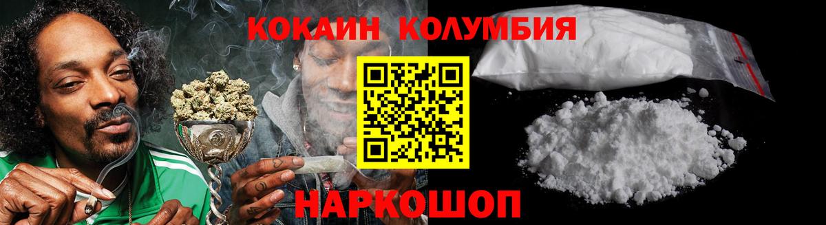 Кокаин FishScale  Кокаин Эквадор  Киров  Кокаин  Вход с VPN 
