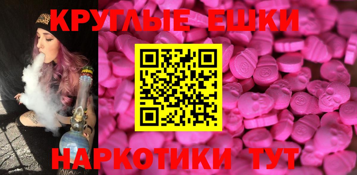 Киров  Ecstasy 280мг  наркотики  Вход с VPN  ЭКСТАЗИ 