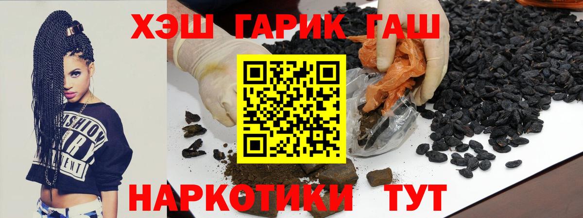 ГАШ индика сатива  ГАШИШ  Киров  Вход с VPN  ГАШ hashish 