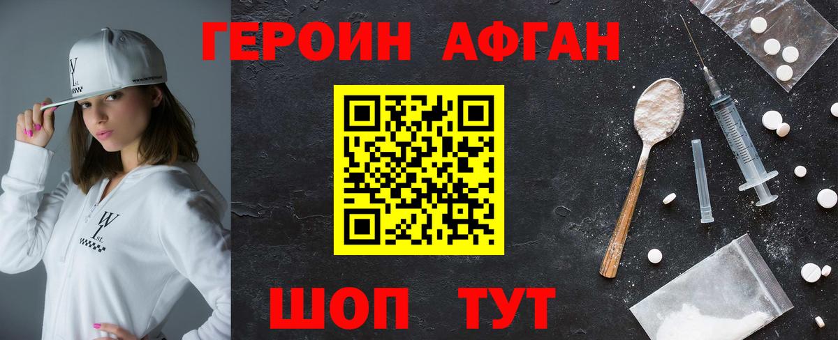 Киров  ГЕРОИН  Вход с VPN  ГЕРОИН VHQ 
