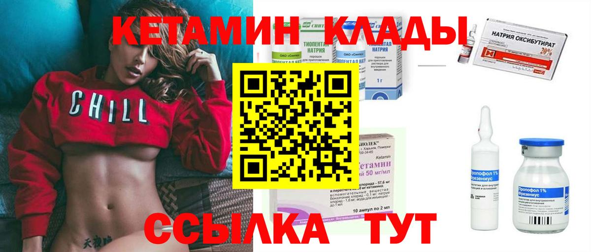 Киров  КЕТАМИН VHQ  Вход с VPN  КЕТАМИН VHQ 