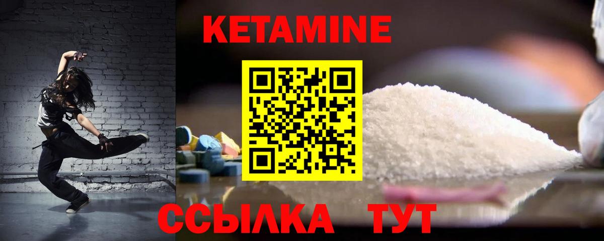 Кетамин ketamine Киров