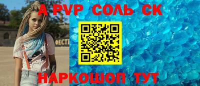 альфа пвп VHQ Бузулук