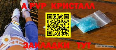 альфа пвп VHQ Бузулук