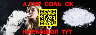 соль ск Будённовск