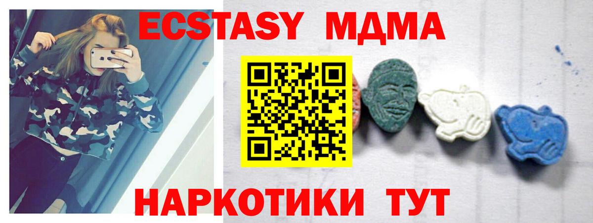 MDMA  Вход с VPN  Киров  МДМА молли 