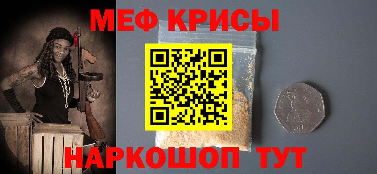 Мефедрон  МЯУ-МЯУ  МЕФ мука  Киров  Вход с VPN  Мефедрон VHQ 