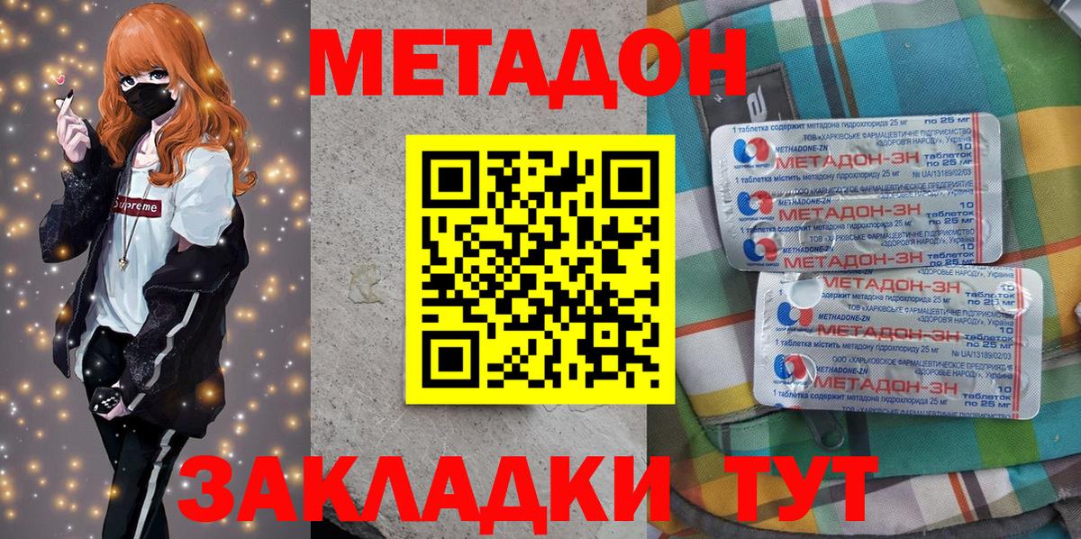 Метадон белоснежный  Метадон белоснежный  Вход с VPN  Киров 