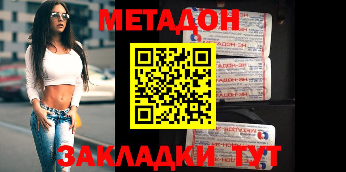 Мефедрон  Вход с VPN  Экстази  Каннабис  Codein  Киров  Меф МЯУ МЯУ кристаллы  ГАШ 