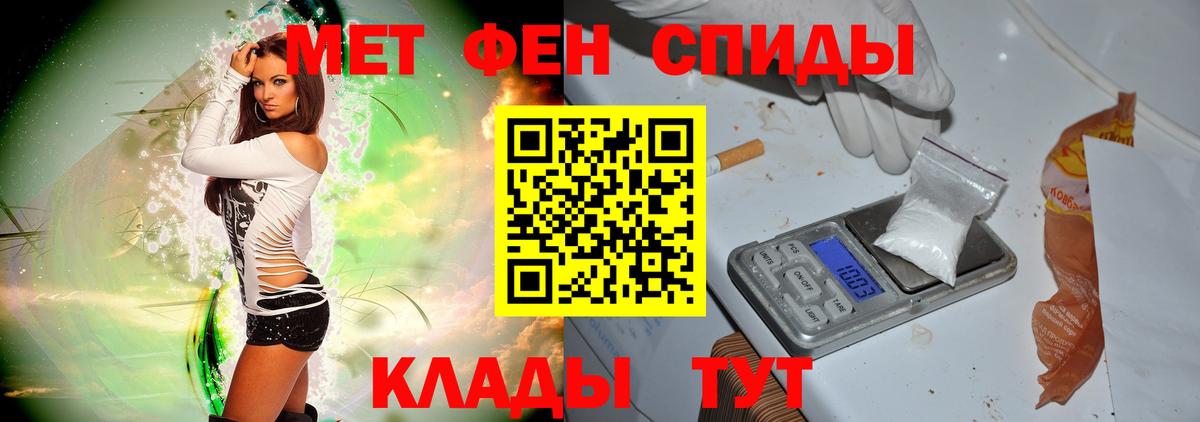 Метамфетамин винт Киров