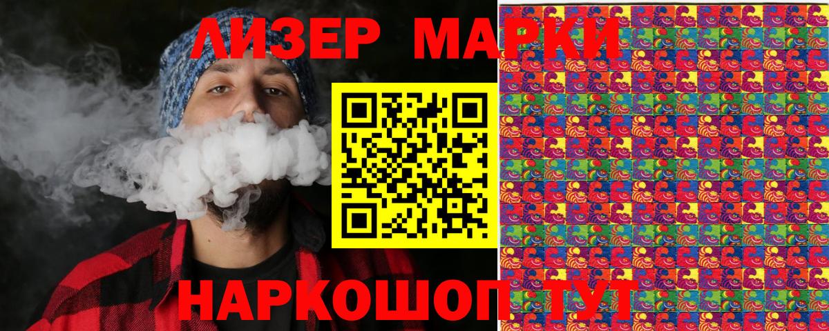 Марки 25I-NBOMe 1,8мг  Вход с VPN  Марки 25I-NBOMe 1,8мг  Киров 